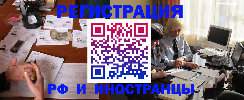 купить прописку в Альметьевске