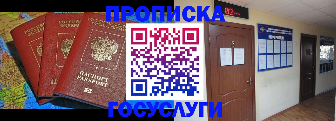 временная регистрация госуслуги в Альметьевске