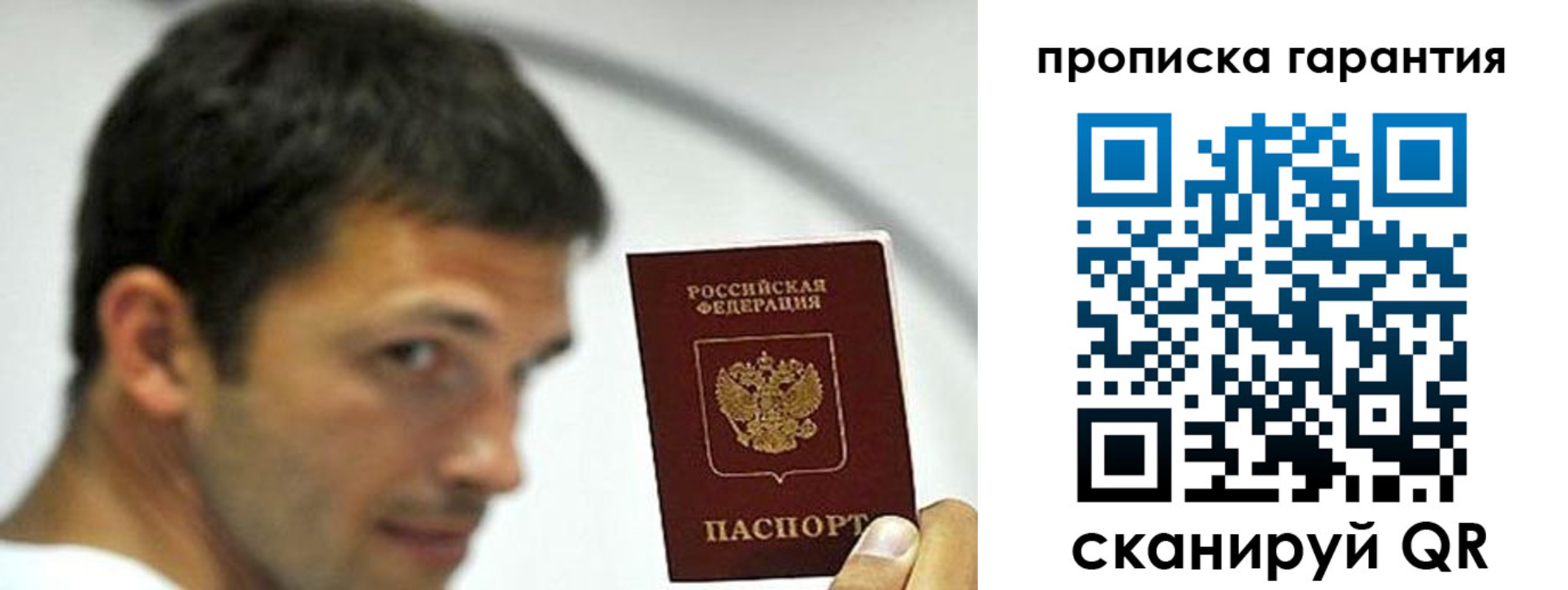где прописаться в Альметьевске