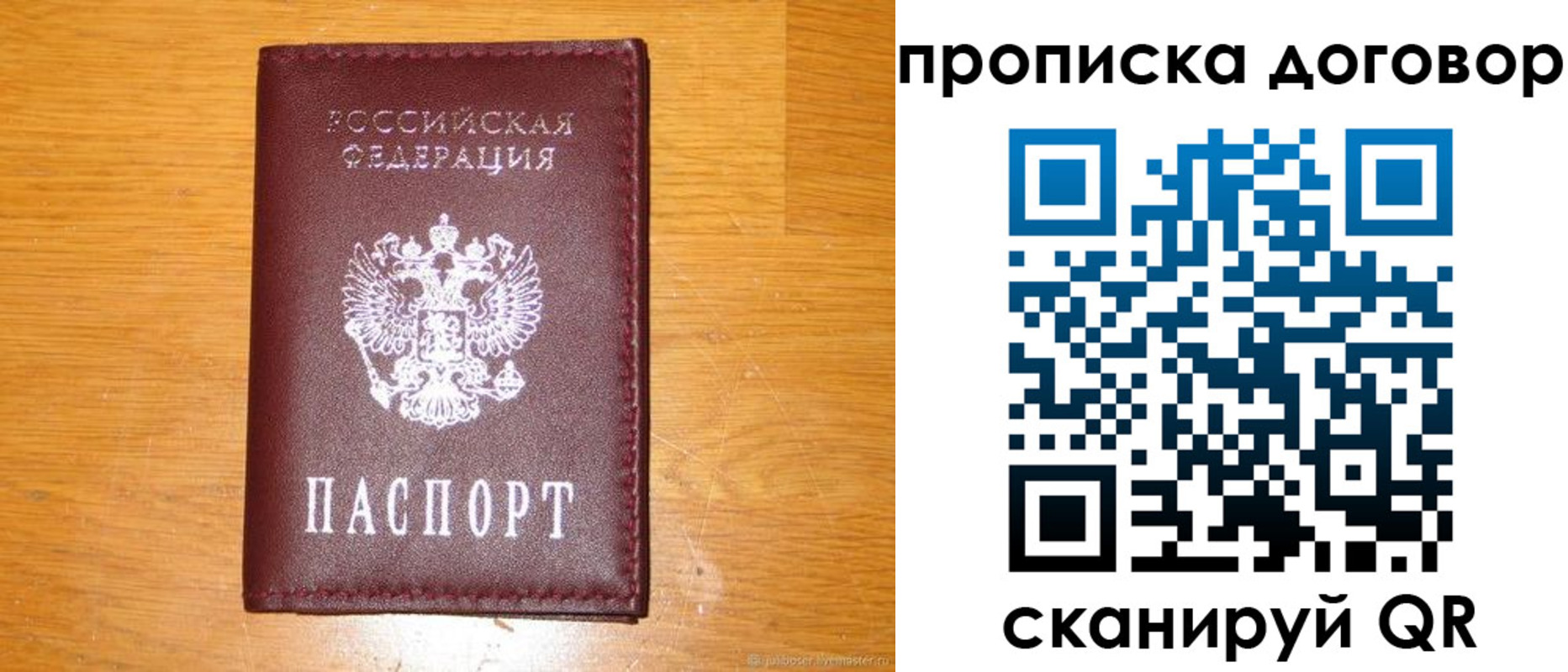 регистрация в Альметьевске