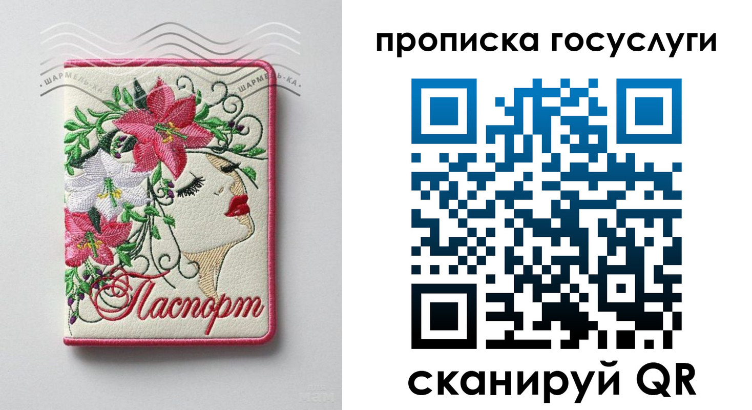 прописка поиск в Альметьевске