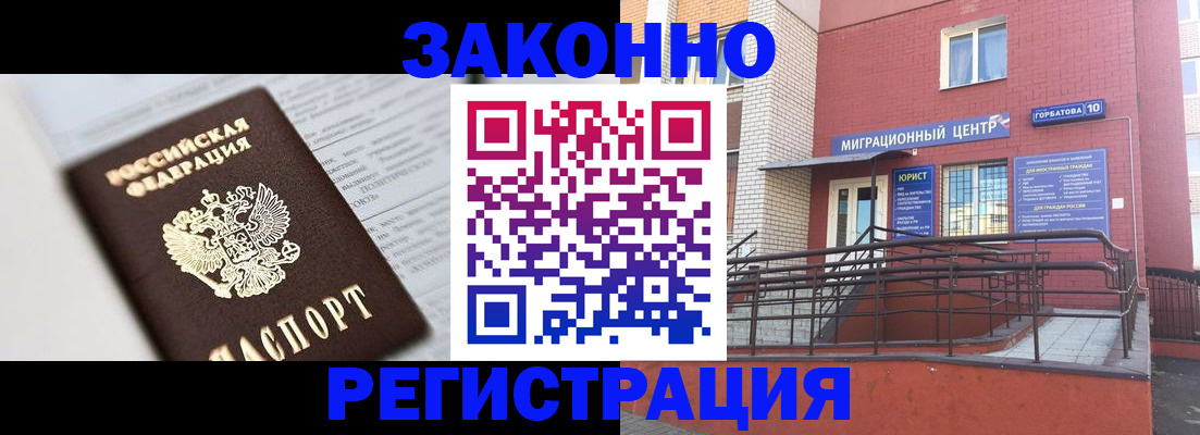 временная регистрация в Альметьевске