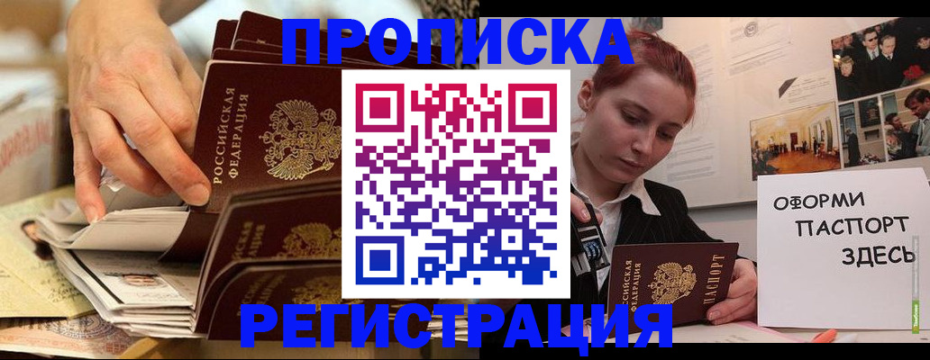 прописка для военкомата в Альметьевске