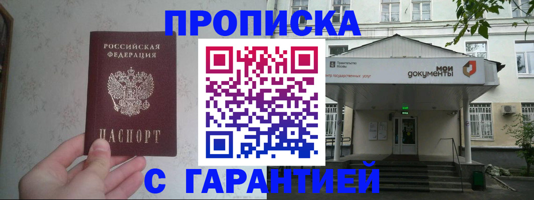временная регистрация для школы в Альметьевске