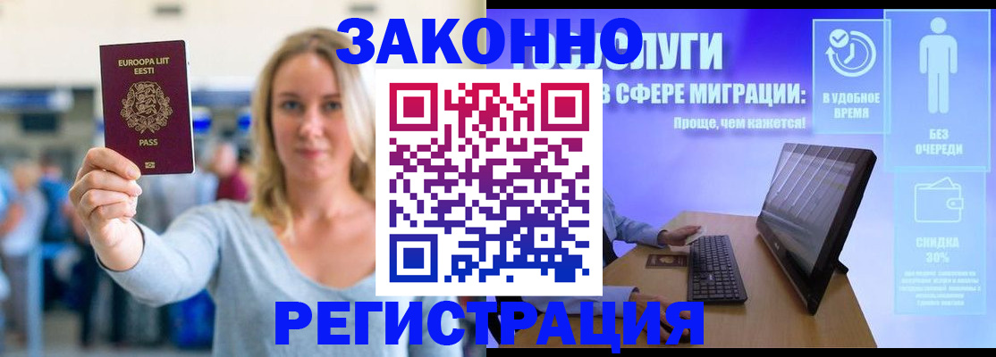 прописка в Альметьевске