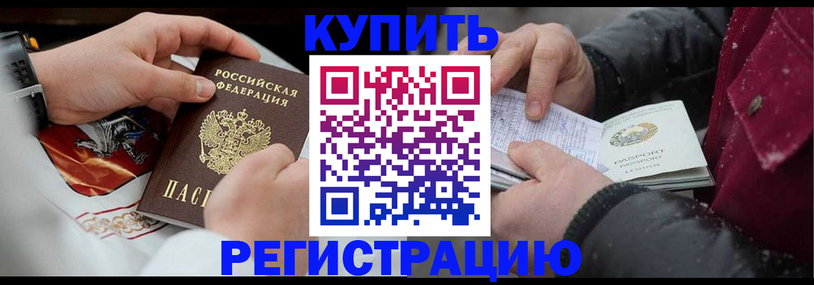 прописка штамп в Альметьевске
