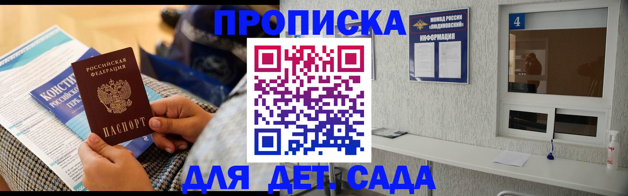 временная регистрация в квартире в Альметьевске