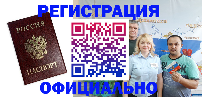 временная регистрация надежно в Альметьевске