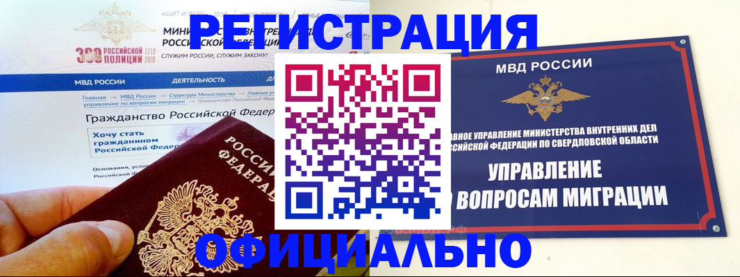 прописка законно в Альметьевске