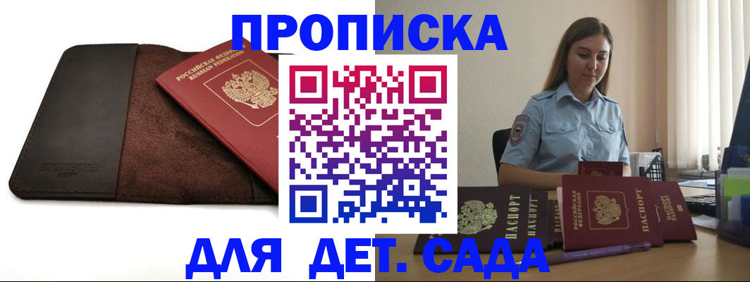 прописка поиск в Альметьевске
