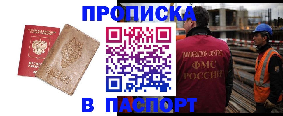 временная регистрация в квартире в Альметьевске