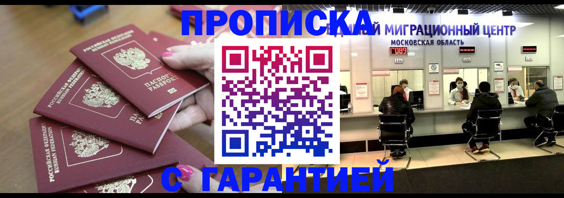прописка для кредита в Альметьевске